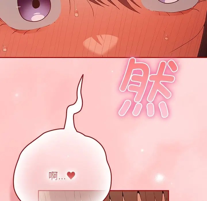 游戏不能这样玩第62話