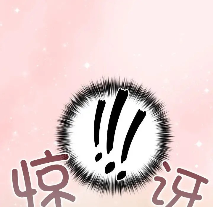 游戏不能这样玩第63話