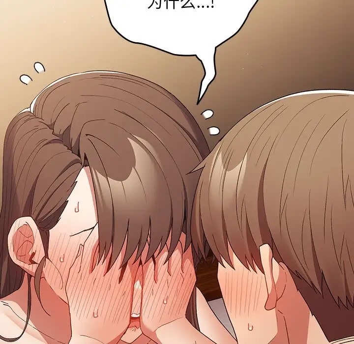 游戏不能这样玩第63話