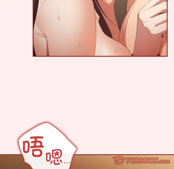 游戏不能这样玩第63話