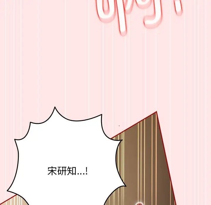 游戏不能这样玩第63話