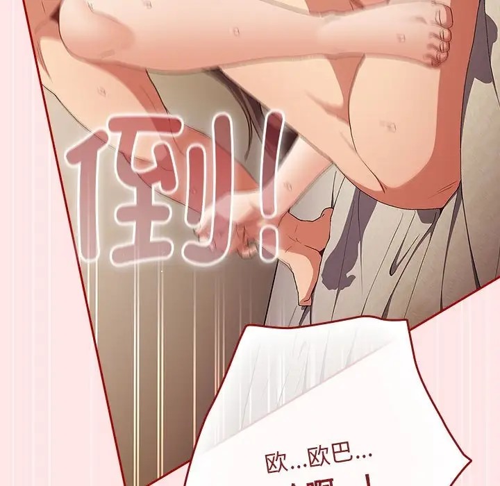 游戏不能这样玩第63話