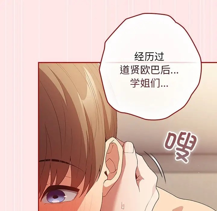 游戏不能这样玩第63話