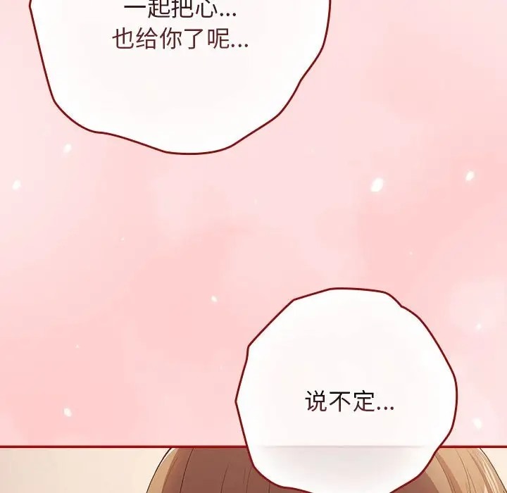游戏不能这样玩第63話