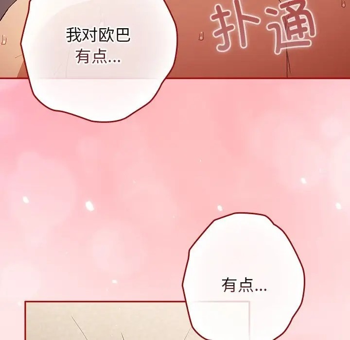 游戏不能这样玩第63話
