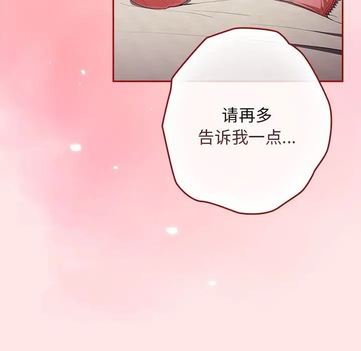 游戏不能这样玩第63話