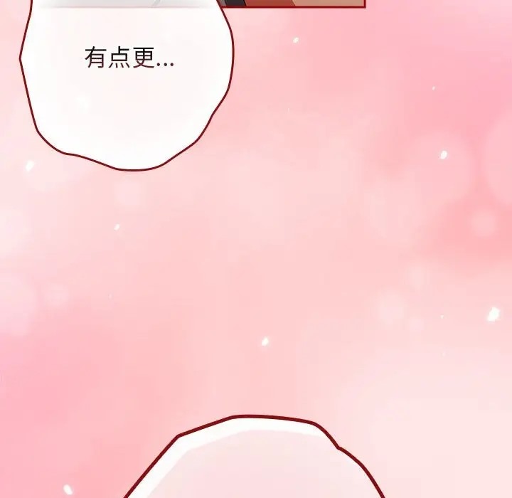 游戏不能这样玩第63話