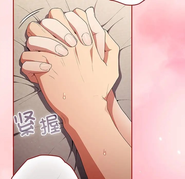 游戏不能这样玩第63話