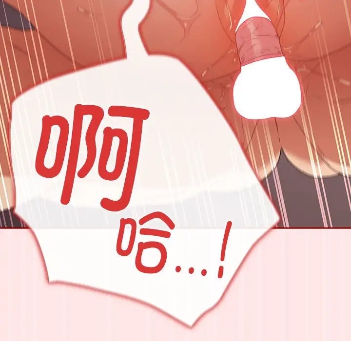 游戏不能这样玩第63話