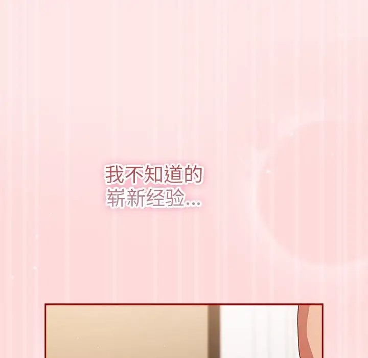 游戏不能这样玩第63話