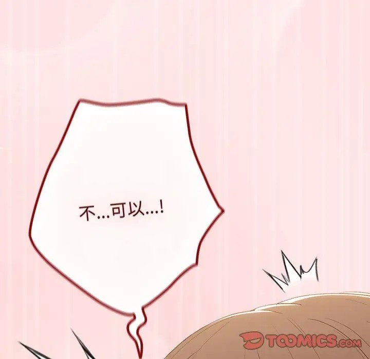 游戏不能这样玩第63話