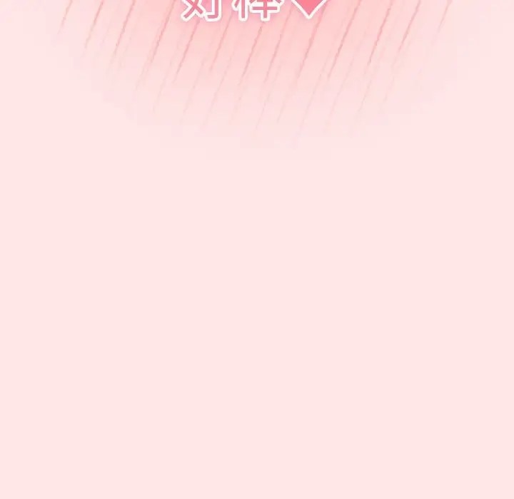游戏不能这样玩第63話