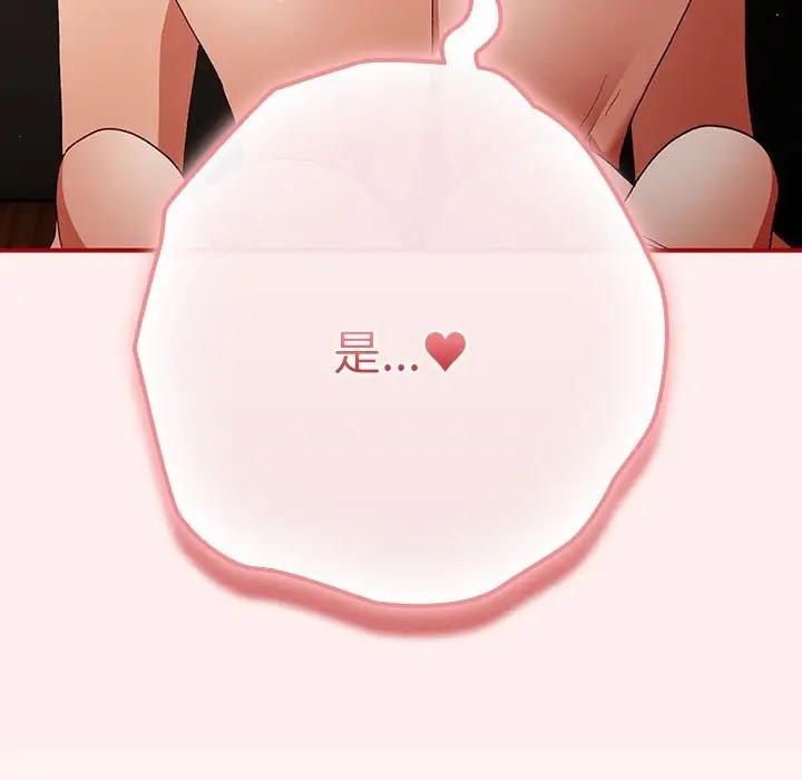 游戏不能这样玩第63話