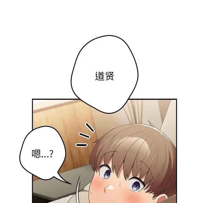 游戏不能这样玩第63話