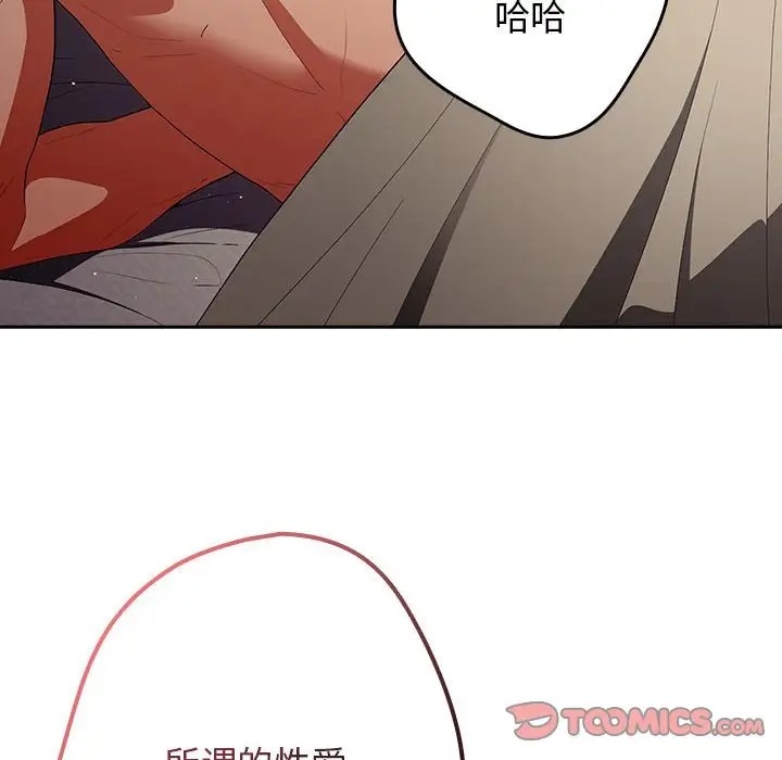 游戏不能这样玩第63話