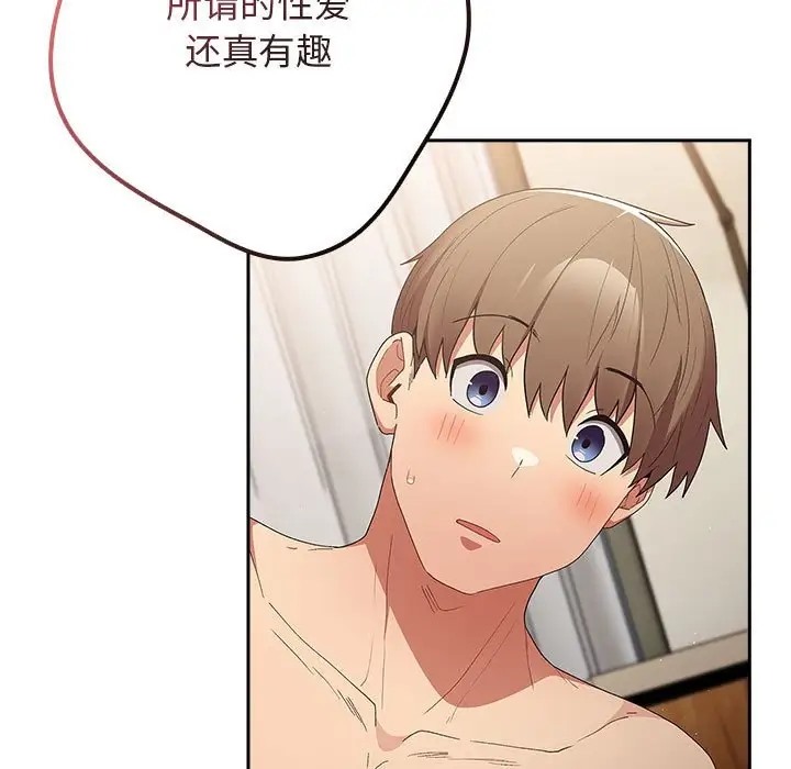 游戏不能这样玩第63話