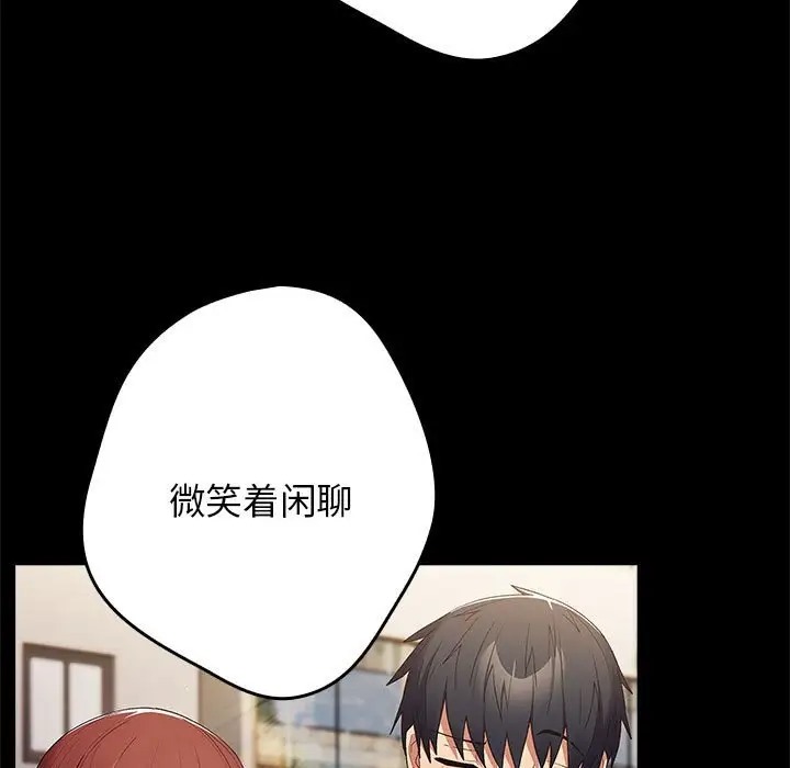游戏不能这样玩第63話