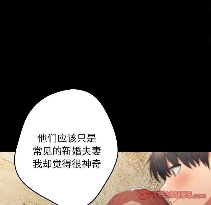 游戏不能这样玩第63話