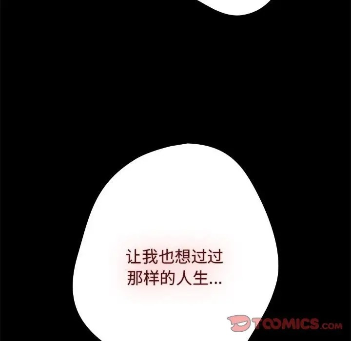 游戏不能这样玩第63話