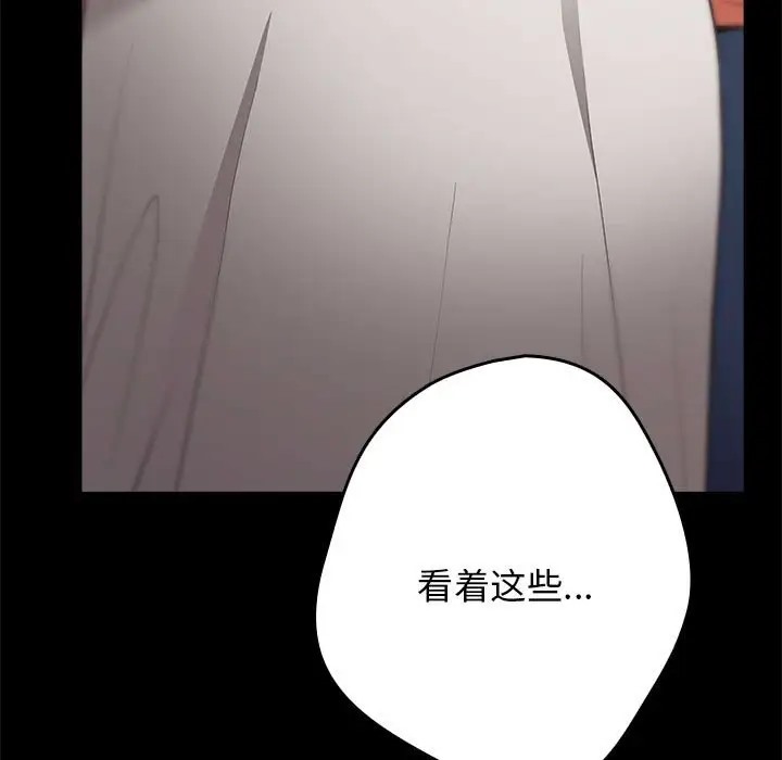 游戏不能这样玩第63話