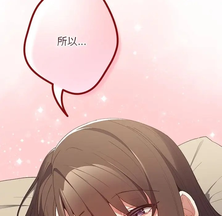 游戏不能这样玩第63話