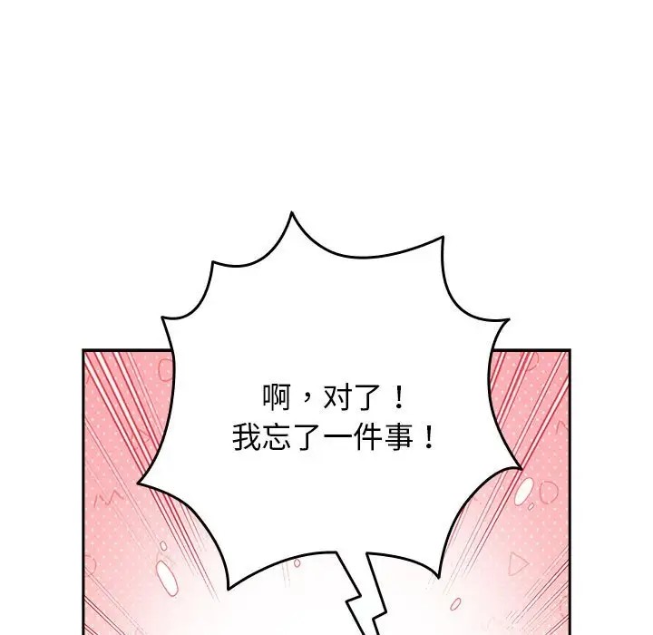 游戏不能这样玩第63話