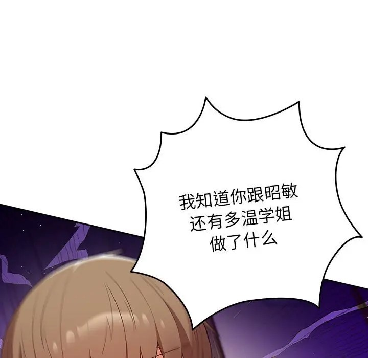 游戏不能这样玩第63話