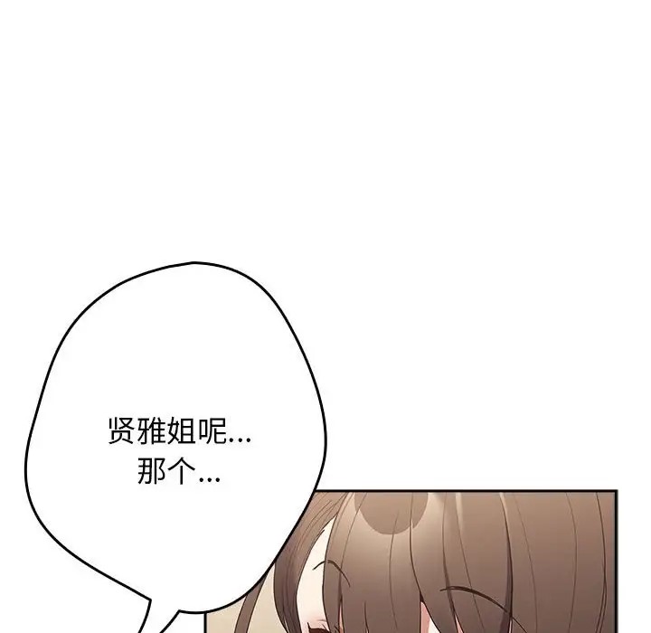 游戏不能这样玩第63話