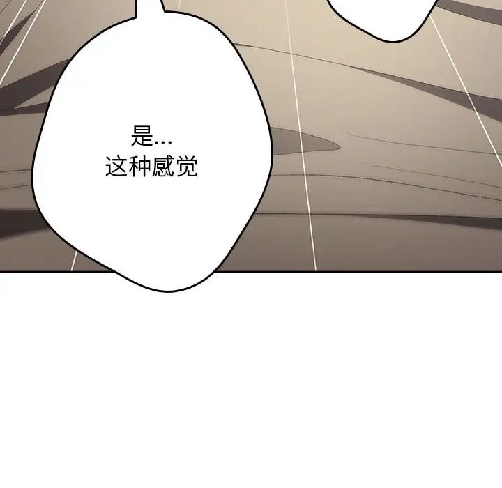 游戏不能这样玩第63話