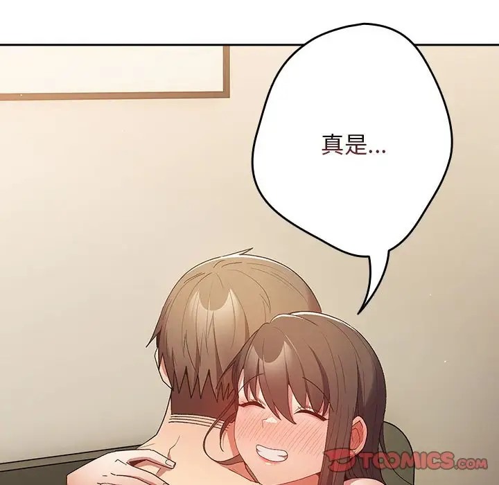 游戏不能这样玩第63話