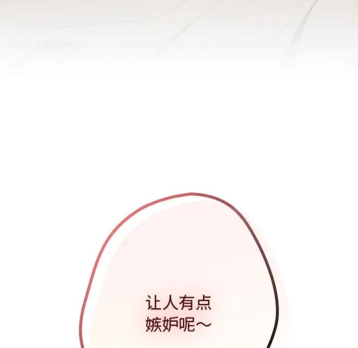 游戏不能这样玩第63話