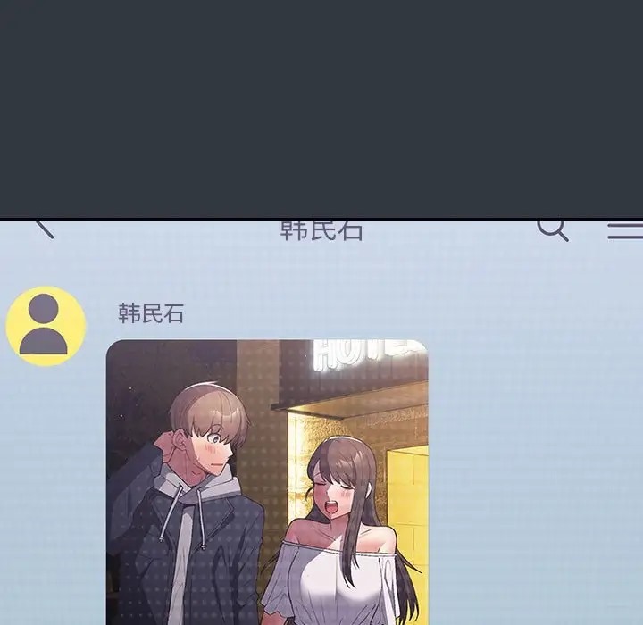 游戏不能这样玩第63話