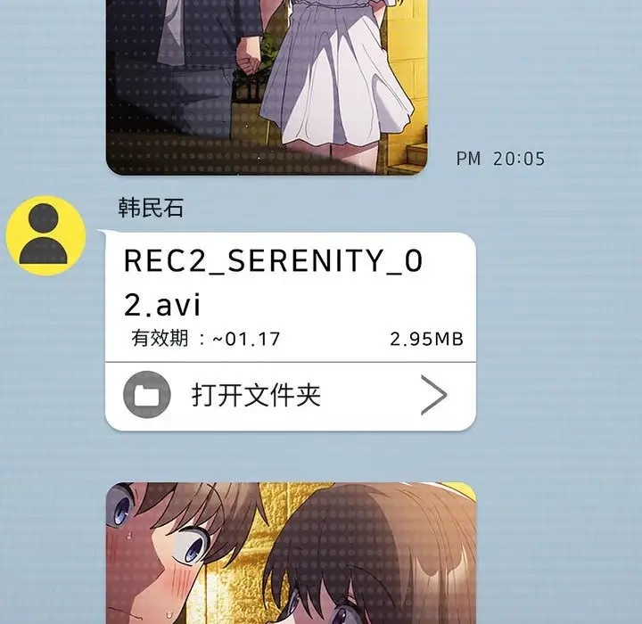 游戏不能这样玩第63話