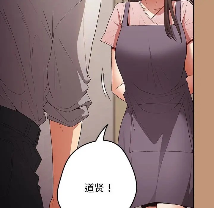 游戏不能这样玩第64話