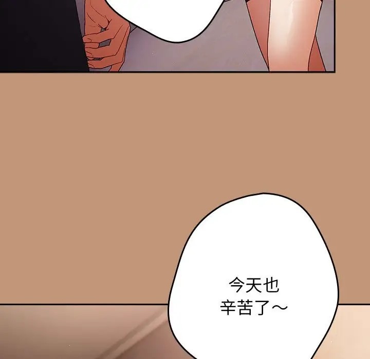 游戏不能这样玩第64話
