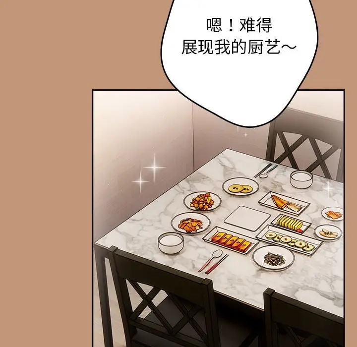 游戏不能这样玩第64話