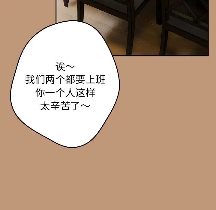 游戏不能这样玩第64話