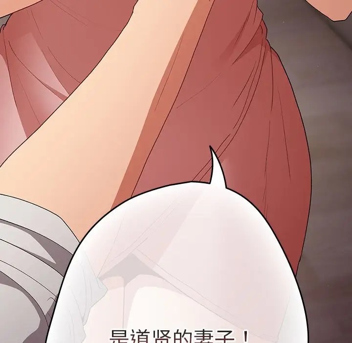 游戏不能这样玩第64話