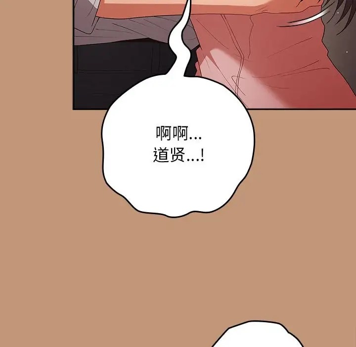 游戏不能这样玩第64話