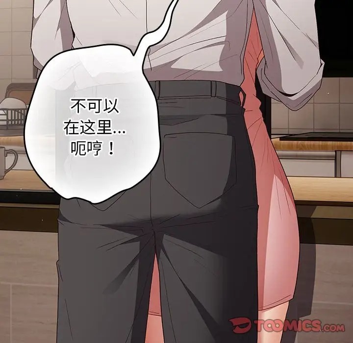 游戏不能这样玩第64話