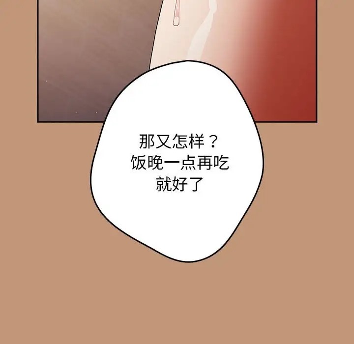 游戏不能这样玩第64話