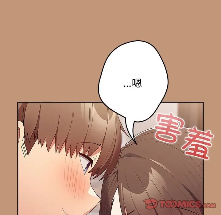 游戏不能这样玩第64話