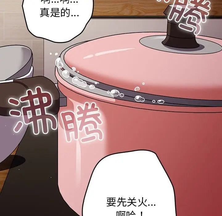 游戏不能这样玩第64話