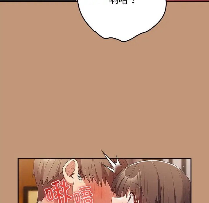 游戏不能这样玩第64話