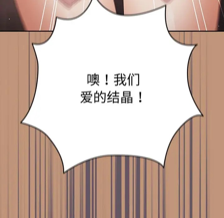 游戏不能这样玩第64話