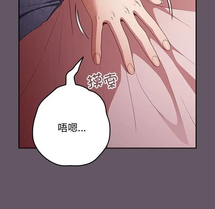 游戏不能这样玩第64話