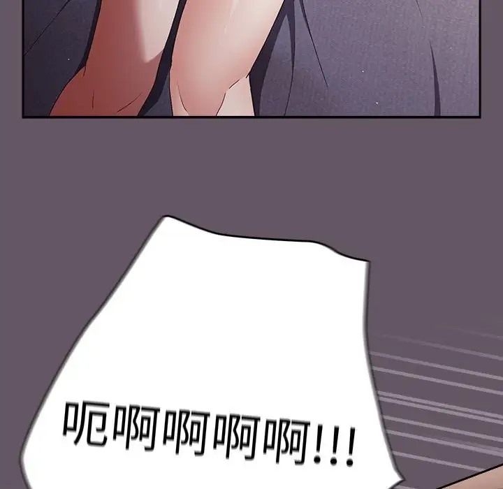 游戏不能这样玩第64話