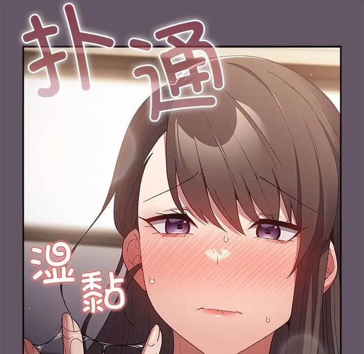 游戏不能这样玩第64話