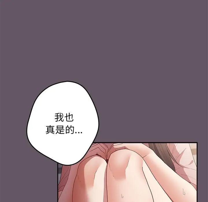 游戏不能这样玩第64話