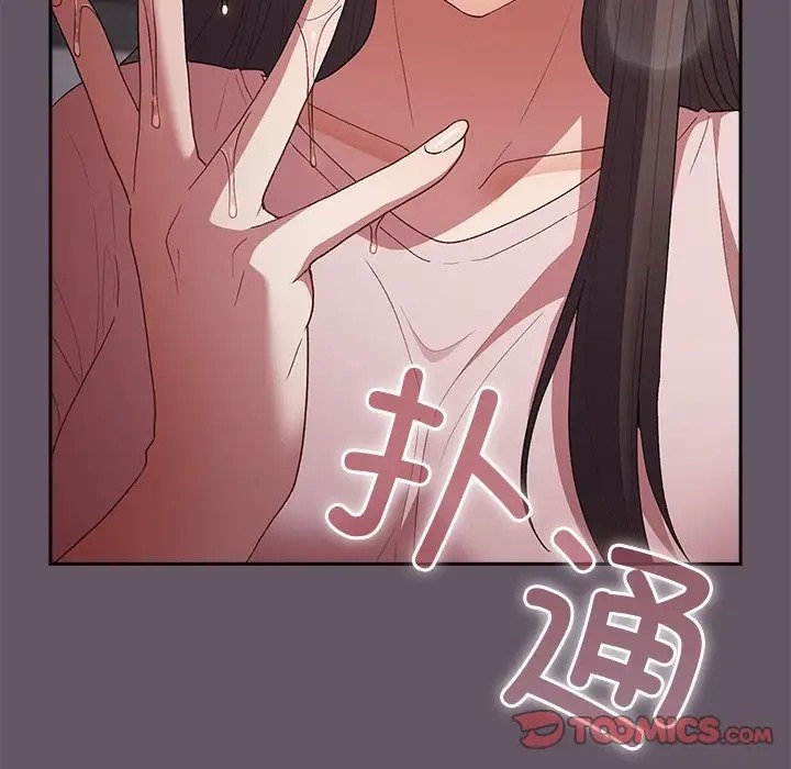 游戏不能这样玩第64話